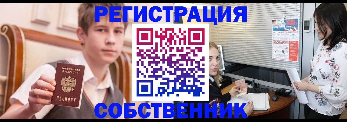 прописка поиск в Краснодаре