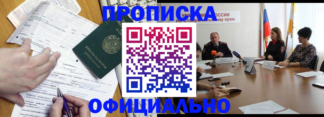 регистрация для школы в Краснодаре